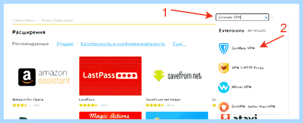 Vpn yandex browser extension