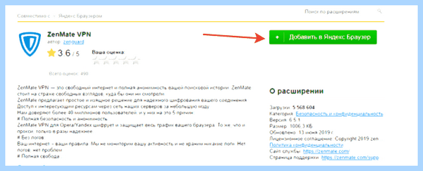 Vpn yandex browser extension