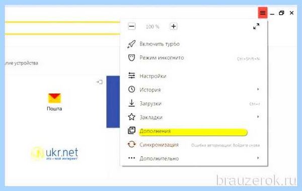 Vpn yandex расширение