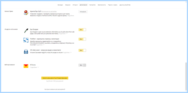 Vpn yandex ru