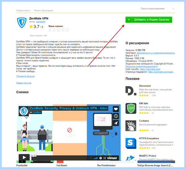 Vpn yandex ru