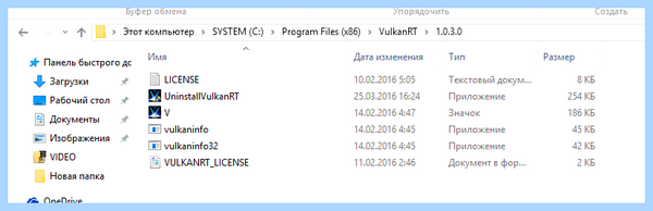 Vulkanrt что такое