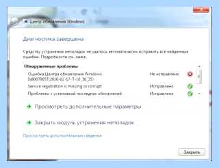 W7 не обновляется