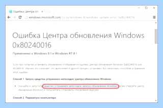 W7 не обновляется