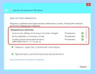 W7 не обновляется