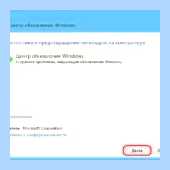 W7 не обновляется