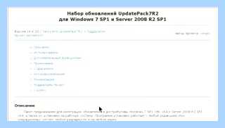 W7 не обновляется