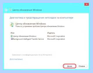 W7 не обновляется