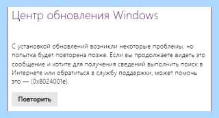W7 не обновляется