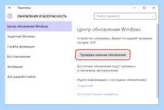 W7 не обновляется