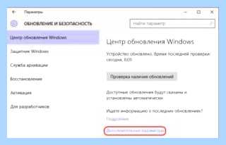 W7 не обновляется