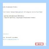 W7 не обновляется