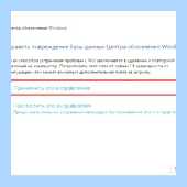 W7 не обновляется