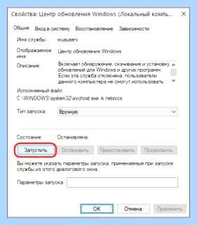 W7 не обновляется