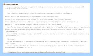 W7 не обновляется