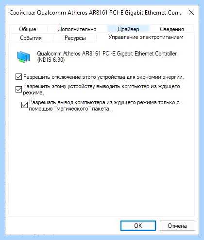 Wake on lan что это (wake, компьютера который, Magic Packet, включить компьютер) Wake on lan что это