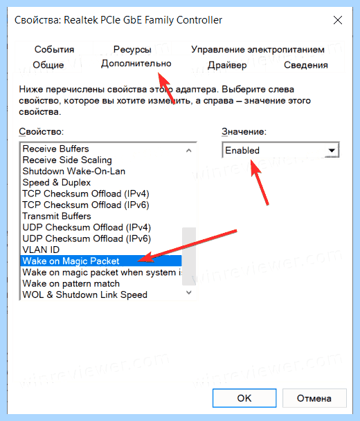 Wake on lan в биосе