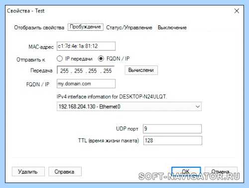 Wake on lan в биосе