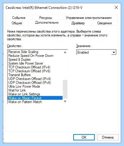 Wake on lan в биосе