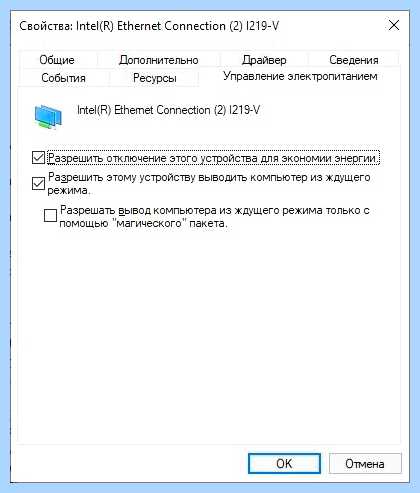 Wake on lan в биосе