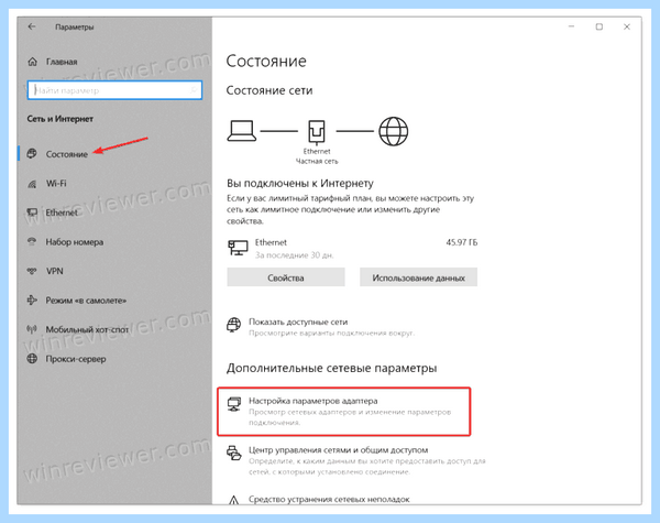 Wake on lan в биосе