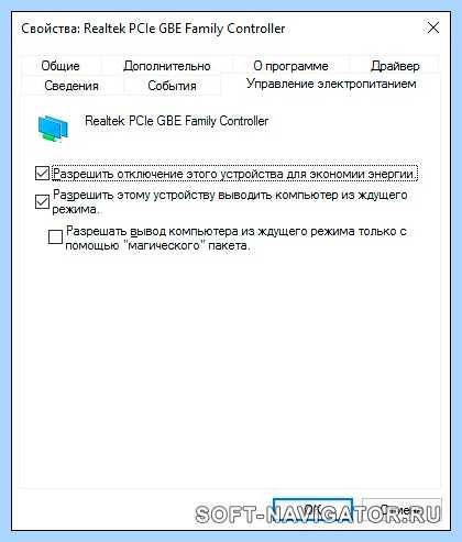 Wake on lan в биосе