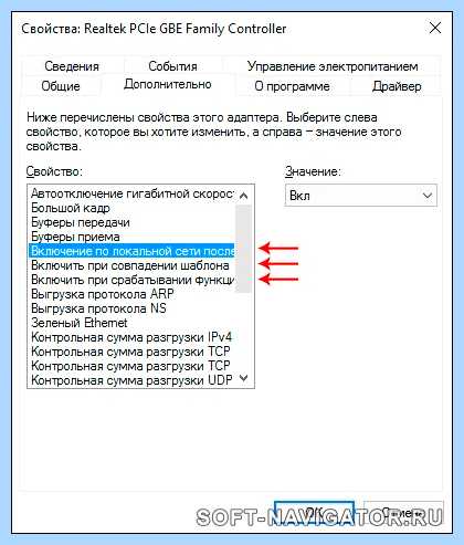 Wake on lan в биосе