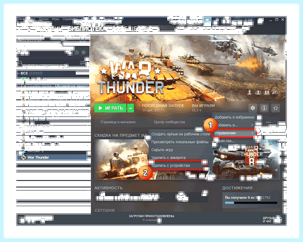 War thunder как удалить с компьютера (thunder, удалить, компьютер, «War Thunder», World Tanks) War thunder как удалить с компьютера