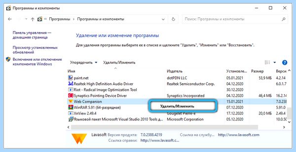 Web companion это