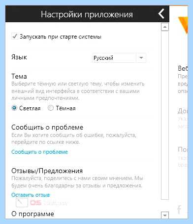 Web companion это