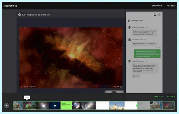 Webinar что это такое