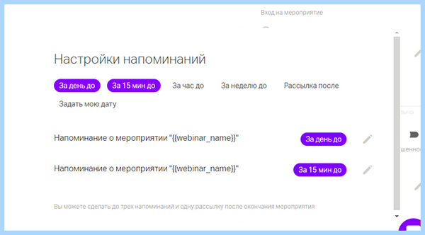 Webinar что это такое
