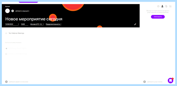 Webinar что это такое
