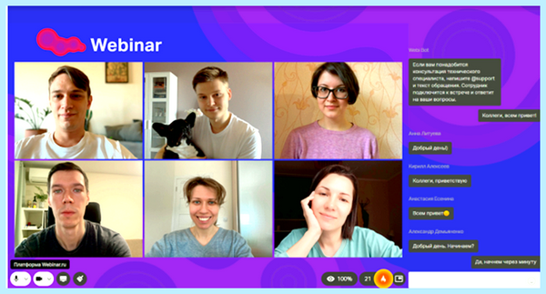 Webinar что это такое