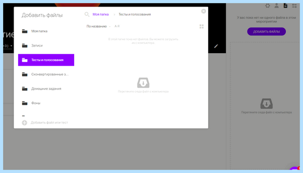 Webinar что это такое