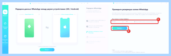 Whatsapp на другом телефоне (whatsapp, друг, телефон, чаты WhatsApp, перенести чаты) Whatsapp на другом телефоне