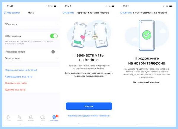 Whatsapp на другом телефоне (whatsapp, друг, телефон, чаты WhatsApp, перенести чаты) Whatsapp на другом телефоне
