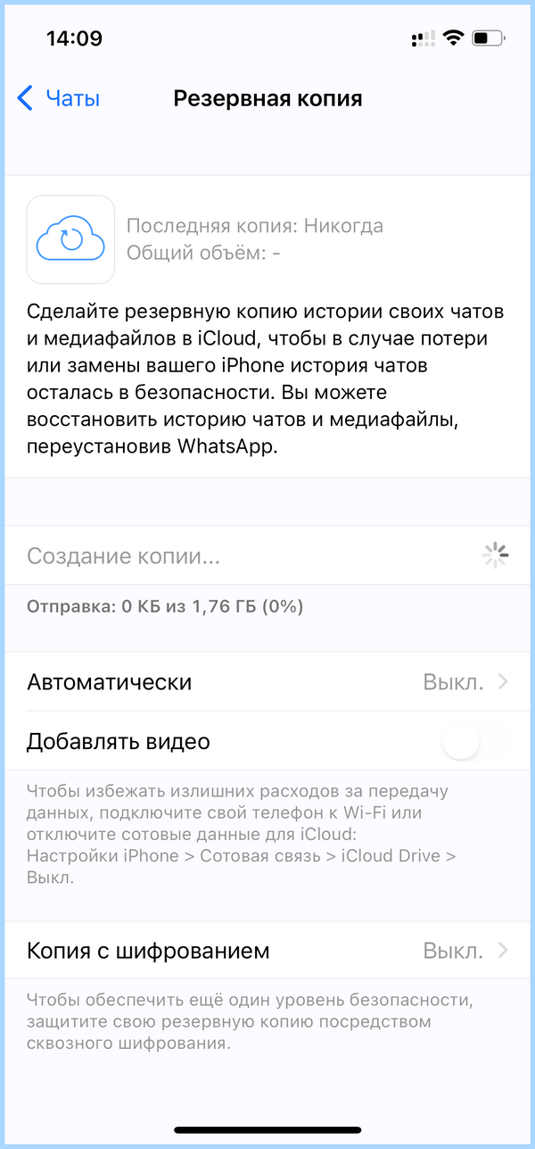 Whatsapp на другом телефоне (whatsapp, друг, телефон, чаты WhatsApp, перенести чаты) Whatsapp на другом телефоне