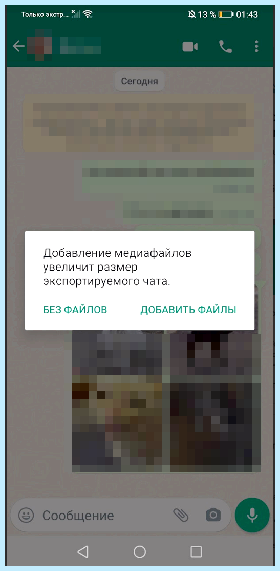 Whatsapp на другом телефоне (whatsapp, друг, телефон, чаты WhatsApp, перенести чаты) Whatsapp на другом телефоне