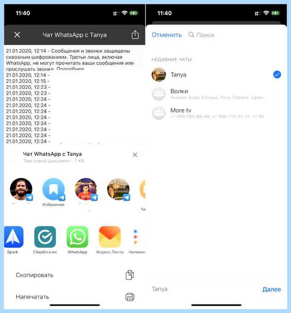 Whatsapp на другом телефоне (whatsapp, друг, телефон, чаты WhatsApp, перенести чаты) Whatsapp на другом телефоне