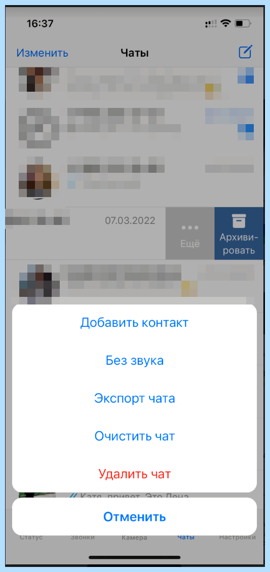 Whatsapp на другом телефоне (whatsapp, друг, телефон, чаты WhatsApp, перенести чаты) Whatsapp на другом телефоне