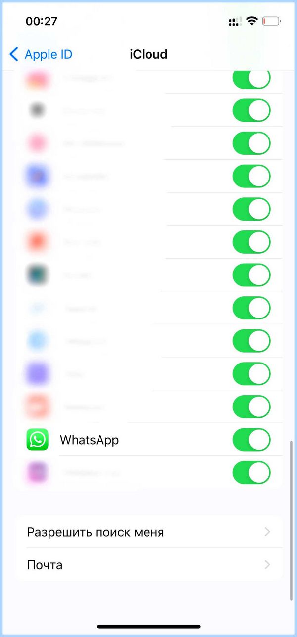 Whatsapp на другом телефоне (whatsapp, друг, телефон, чаты WhatsApp, перенести чаты) Whatsapp на другом телефоне