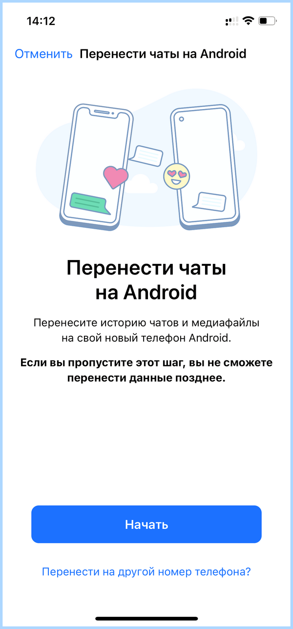 Whatsapp на другом телефоне (whatsapp, друг, телефон, чаты WhatsApp, перенести чаты) Whatsapp на другом телефоне