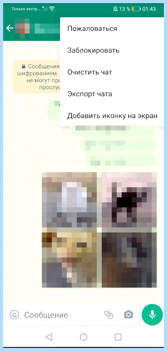 Whatsapp на другом телефоне (whatsapp, друг, телефон, чаты WhatsApp, перенести чаты) Whatsapp на другом телефоне