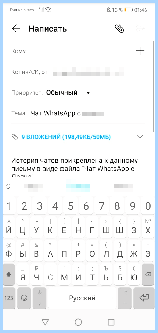 Whatsapp на другом телефоне (whatsapp, друг, телефон, чаты WhatsApp, перенести чаты) Whatsapp на другом телефоне
