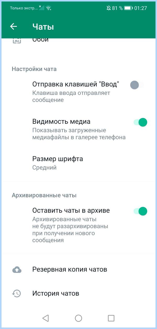Whatsapp на другом телефоне (whatsapp, друг, телефон, чаты WhatsApp, перенести чаты) Whatsapp на другом телефоне