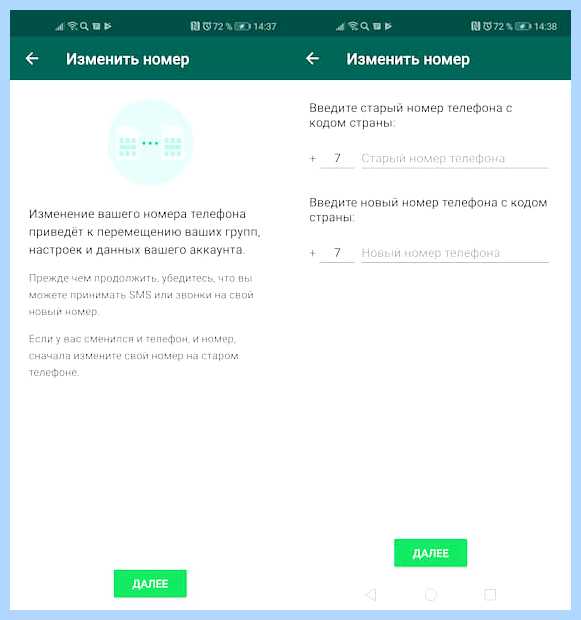 Whatsapp на другом телефоне (whatsapp, друг, телефон, чаты WhatsApp, перенести чаты) Whatsapp на другом телефоне