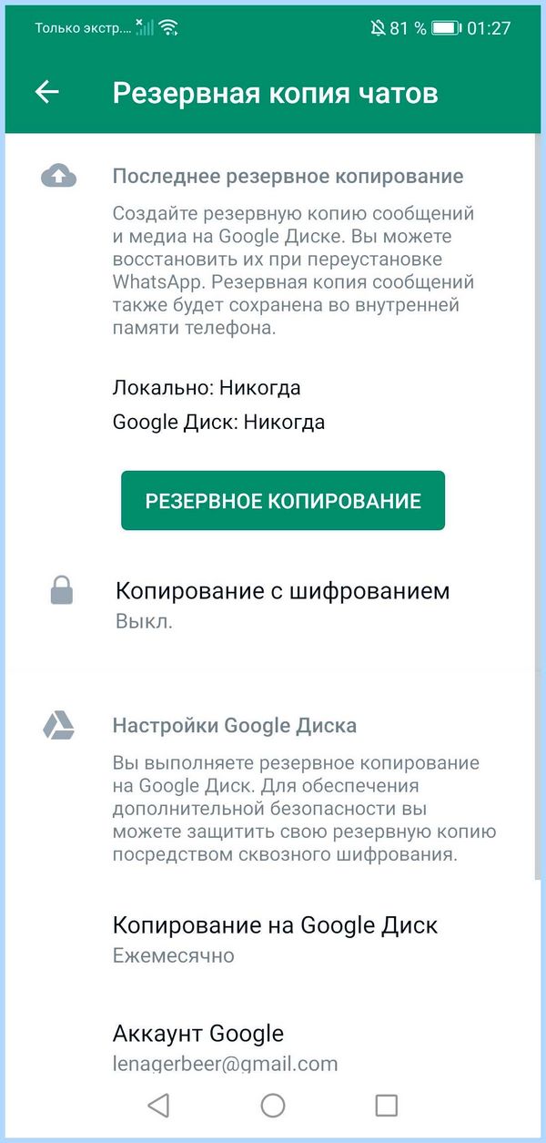 Whatsapp на другом телефоне (whatsapp, друг, телефон, чаты WhatsApp, перенести чаты) Whatsapp на другом телефоне