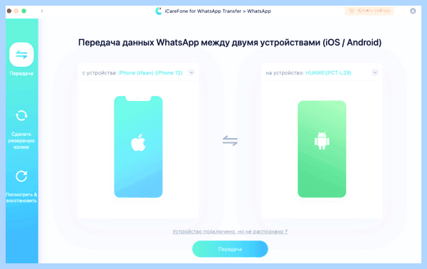 Whatsapp на другом телефоне (whatsapp, друг, телефон, чаты WhatsApp, перенести чаты) Whatsapp на другом телефоне