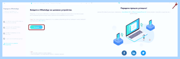 Whatsapp на другом телефоне (whatsapp, друг, телефон, чаты WhatsApp, перенести чаты) Whatsapp на другом телефоне